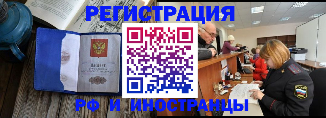 временная регистрация купить в Артёме