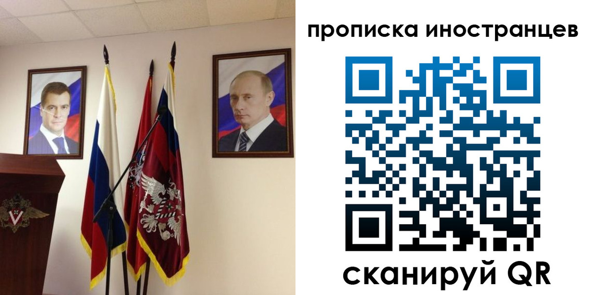 прописка от собственника в Артёме