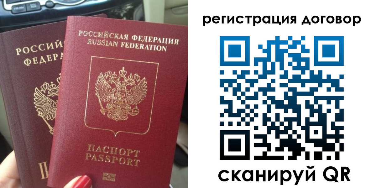 прописка регистрация в Артёме