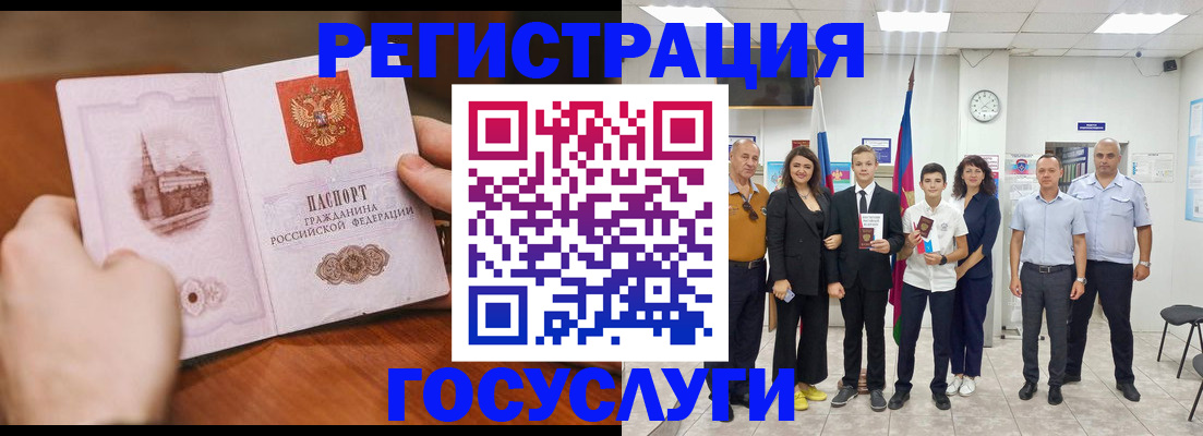 прописка для военкомата в Артёме