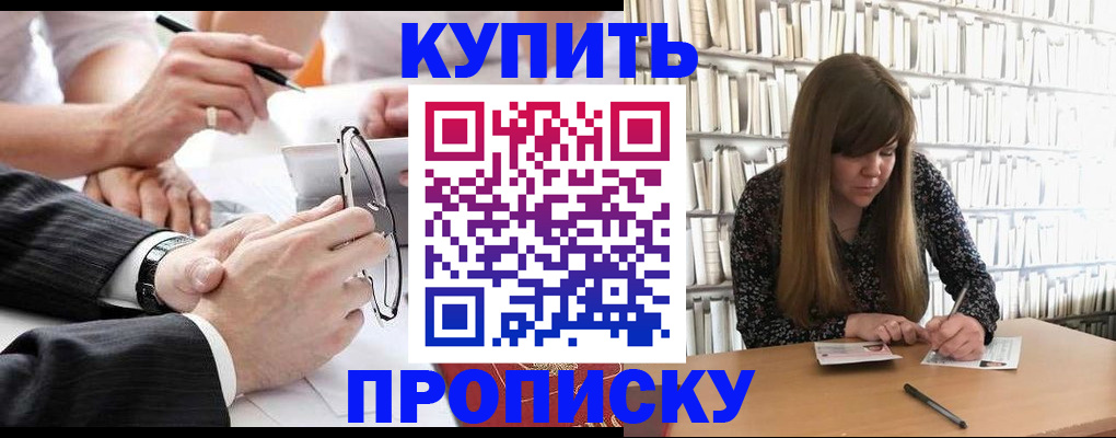 пропишу в квартире в Артёме