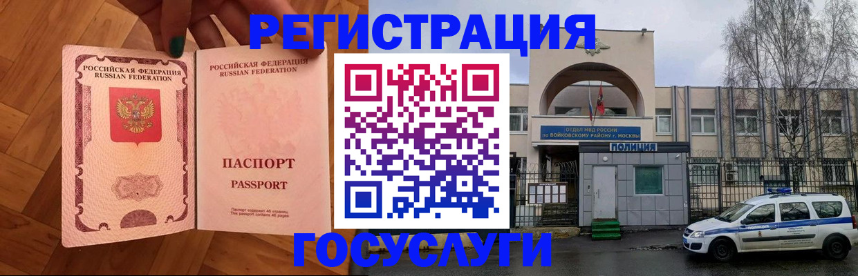 прописка для школы в Артёме